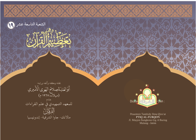 Ta'ẓīm al-Qur'ān - Mengagungkan Al-Qur'an